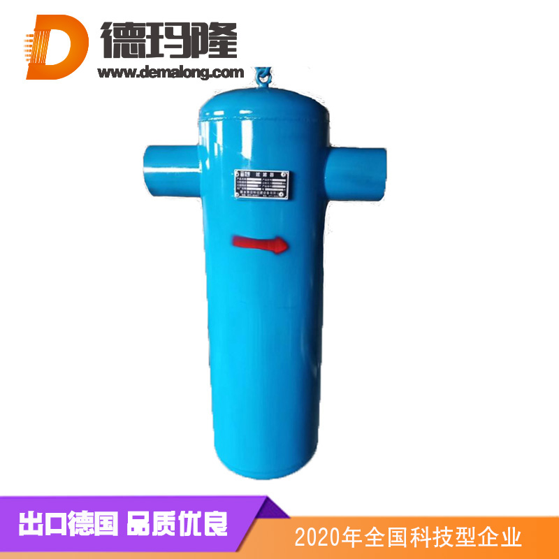 德瑪隆-濾芯式汽水分離器
